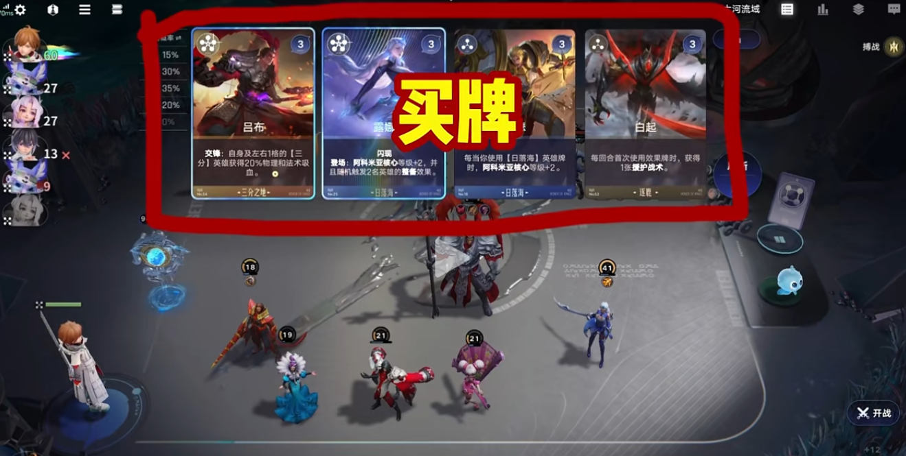 王者万象棋手牌与棋盘操作界面示意图