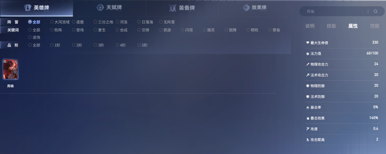 王者万象棋三分倒转流阵容示意图