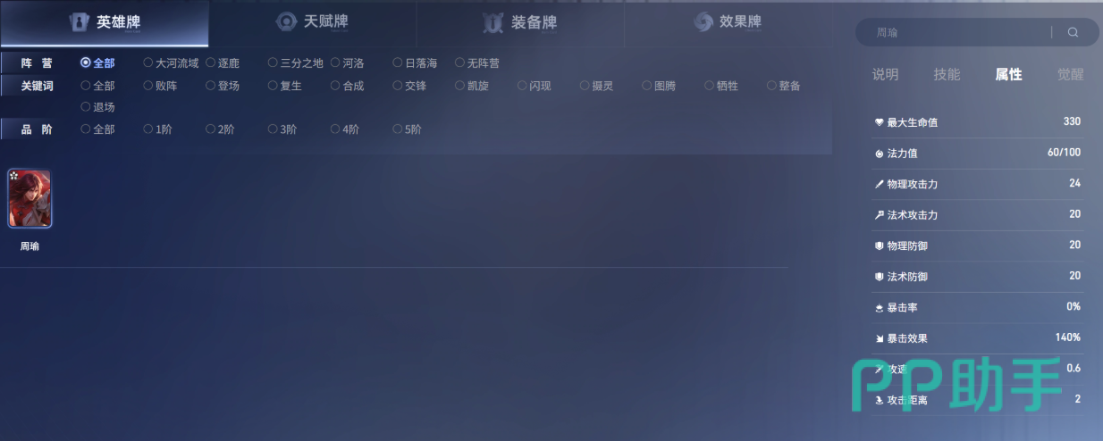 王者万象棋三分倒转流阵容示意图