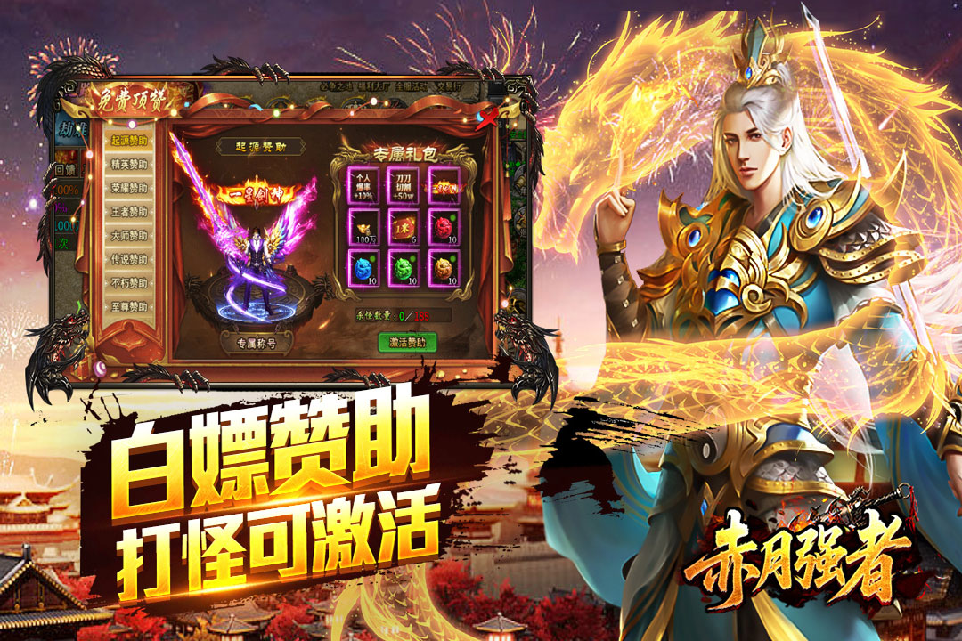 赤月强者BOSS详细打法攻略：技能机制与通关技巧