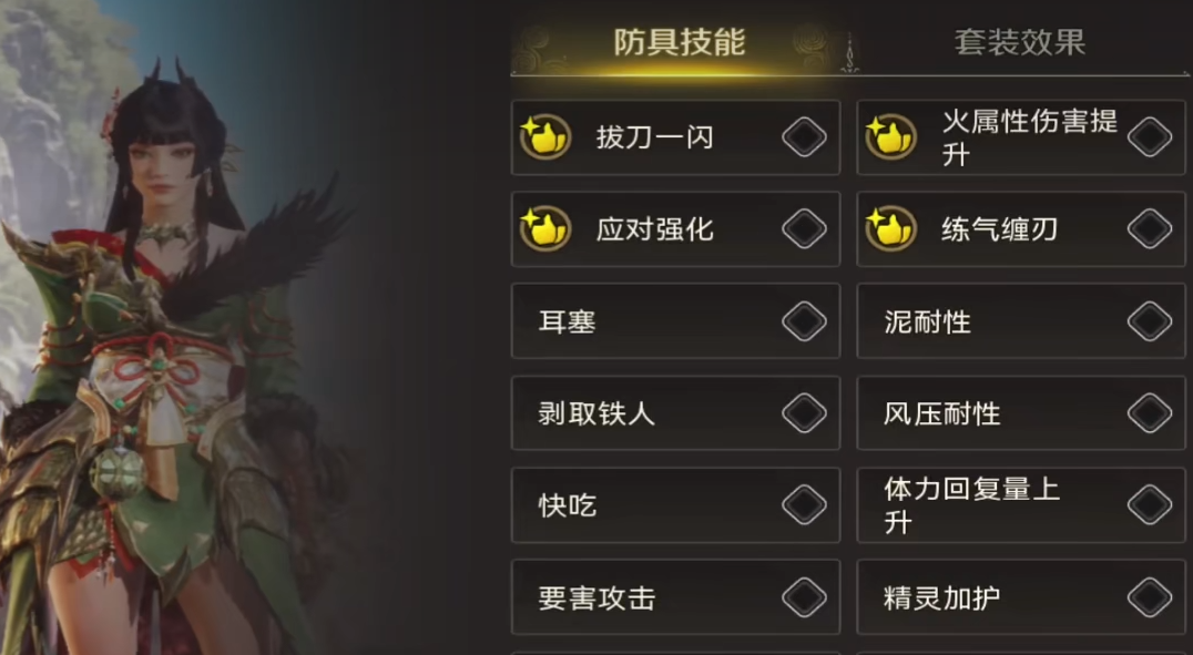 蛮颚龙的反击套装效果说明