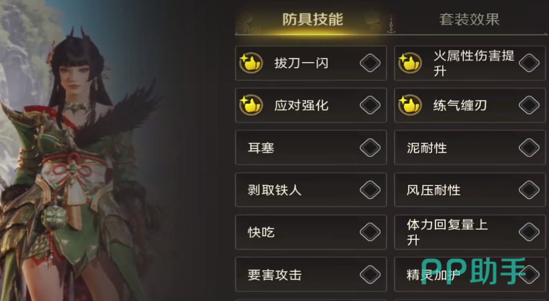 蛮颚龙的反击套装效果说明