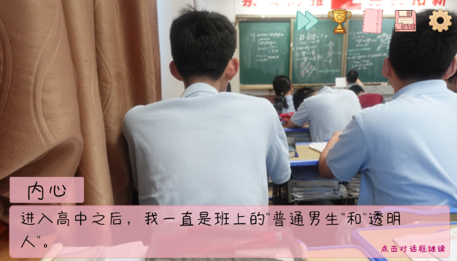 完蛋我被男同学包围了学校篇游街与打牌选项界面