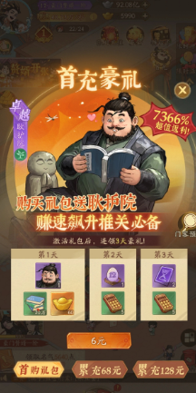 赘婿手游郑鸡排与沈仵作角色推荐图