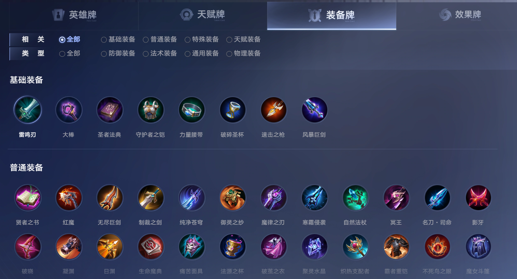 王者万象棋棋手技能展示图