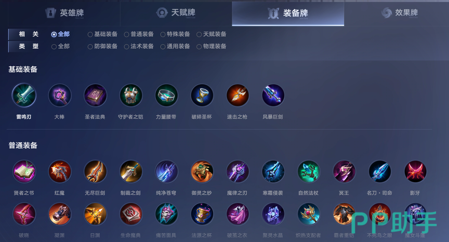 王者万象棋棋手技能展示图