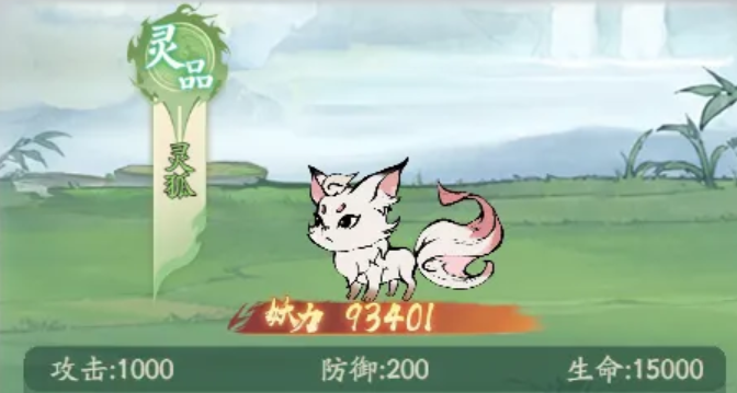 灵狐技能界面