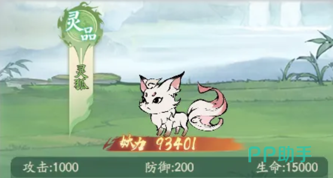 灵狐技能界面