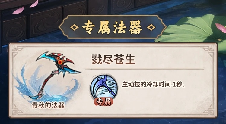 青秋技能机制示意图