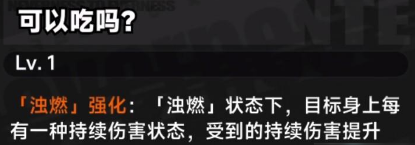 双形态切换与离魂错技能示意图