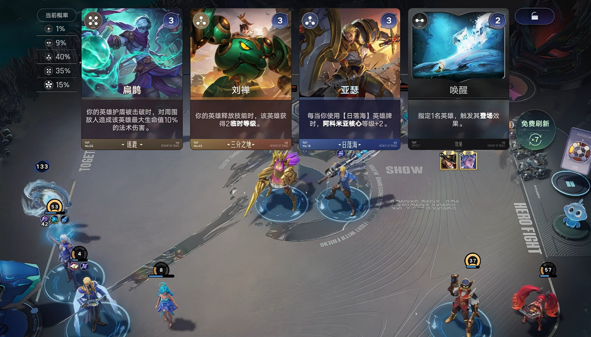 棋子分工与装备匹配示意图
