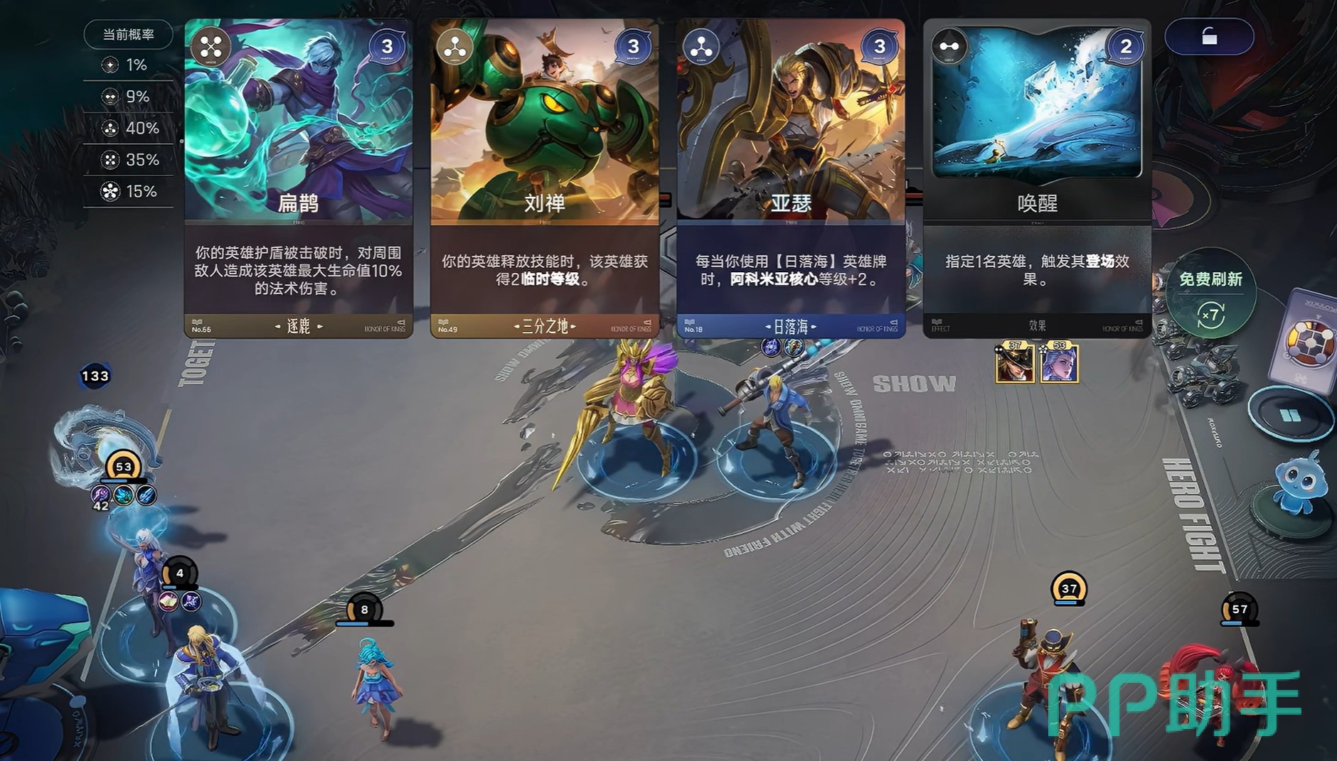 棋子分工与装备匹配示意图