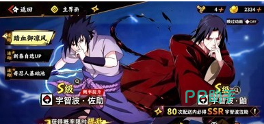 忍者冒险团PVP对战界面截图