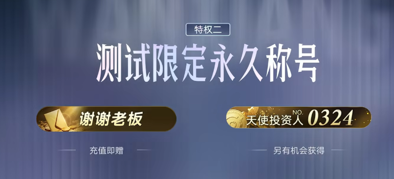 王者万象棋机制型称号说明图