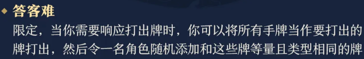 东方朔技能介绍图4