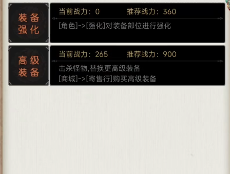 天策职业战斗场景图