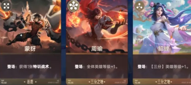 王者万象棋3分倒转流永动机制示意图四