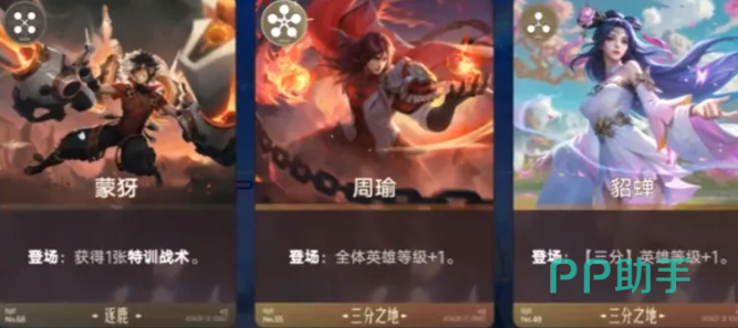 王者万象棋3分倒转流永动机制示意图四
