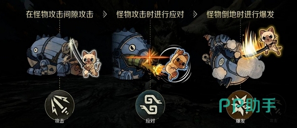 怪物猎人:旅人游戏宣传图