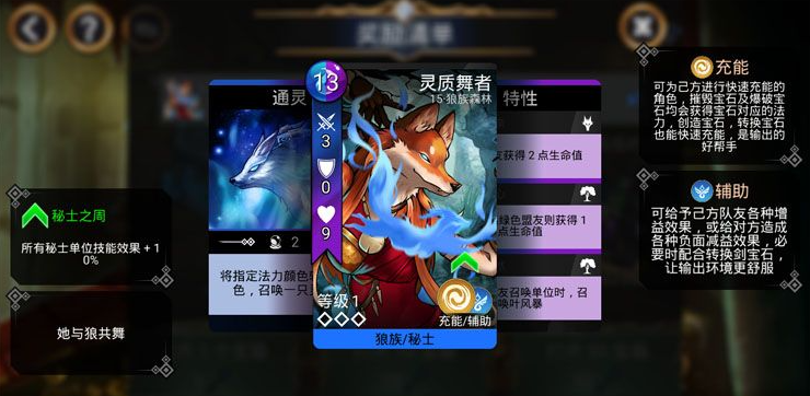 宝石战争机械队阵容展示