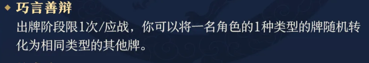 东方朔技能介绍图3
