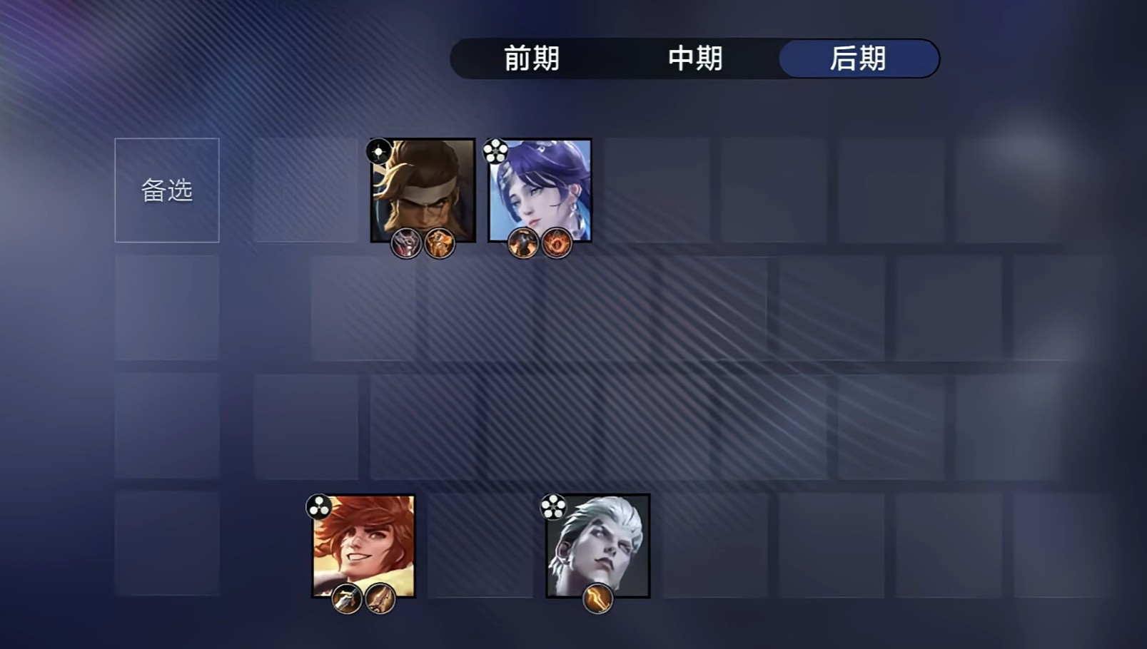 王者万象棋海陆空阵容示意图二