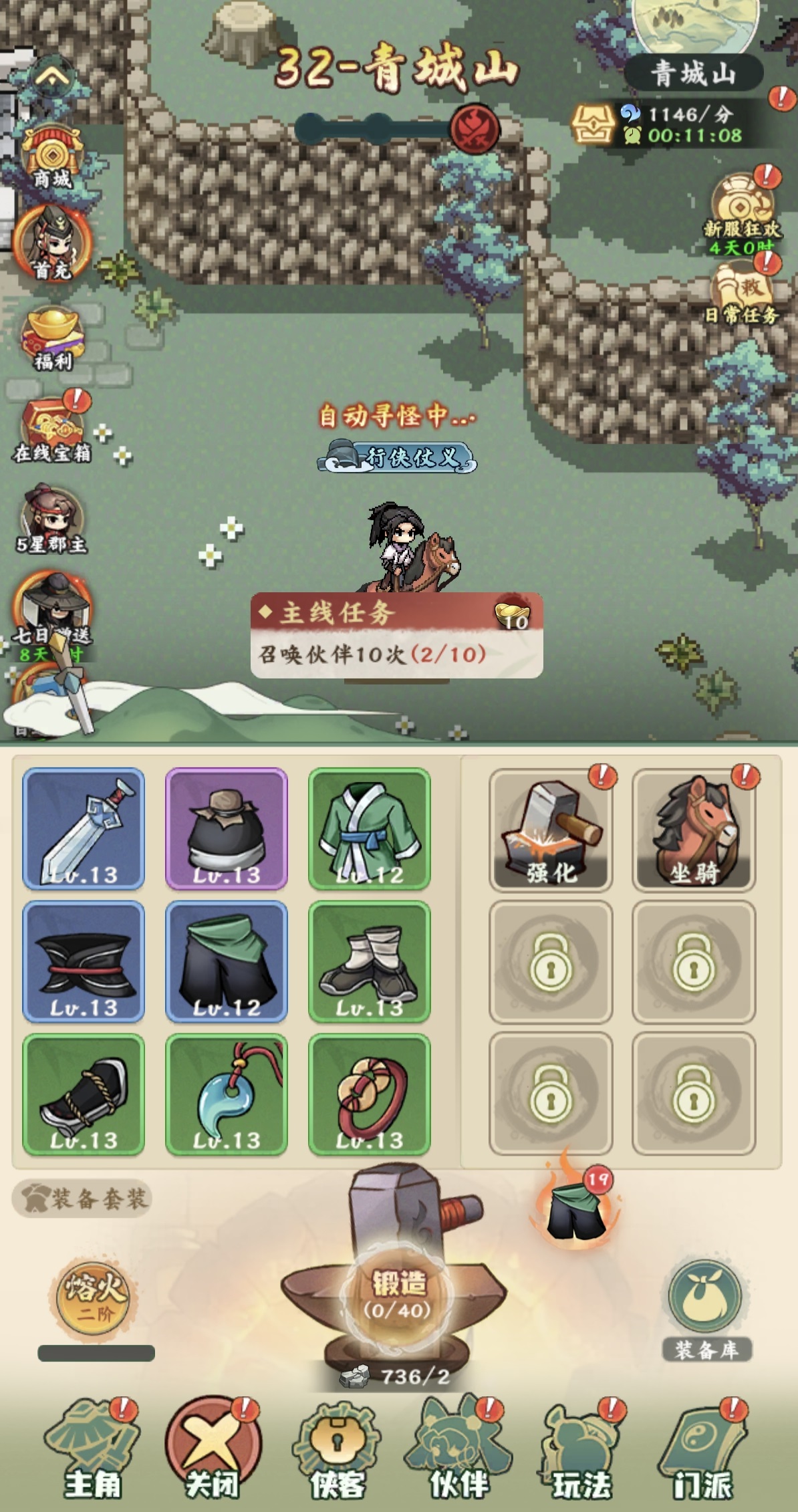 剑定武林全能输出控制流阵容示意图