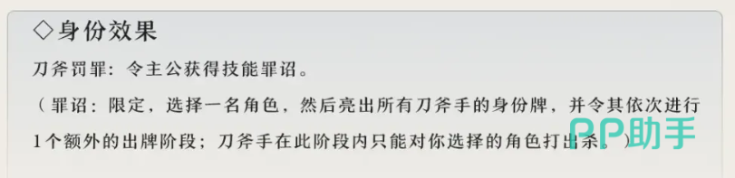 名将杀刀斧手限制规则说明图