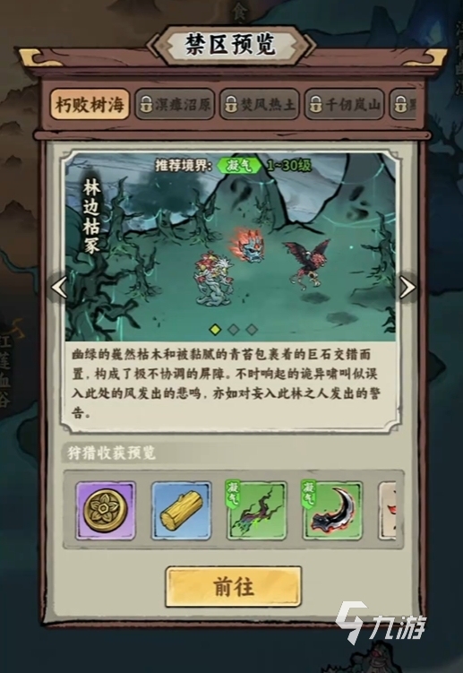 光阴之外手游禁区探索全攻略:玩法详解与高效通关技巧