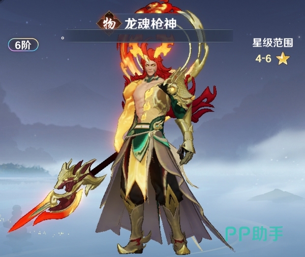 龙魂枪神资质面板截图