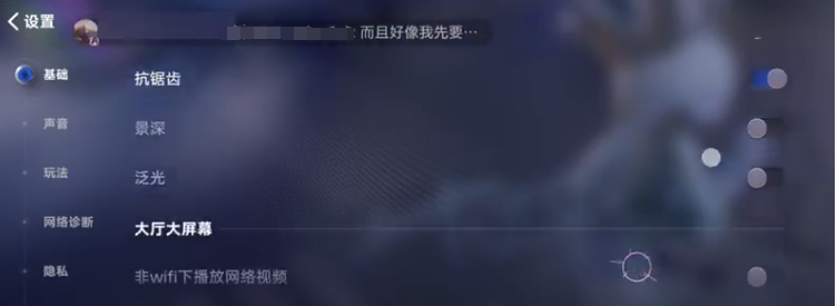 王者万象棋画面增强设置界面截图：抗锯齿与景深选项