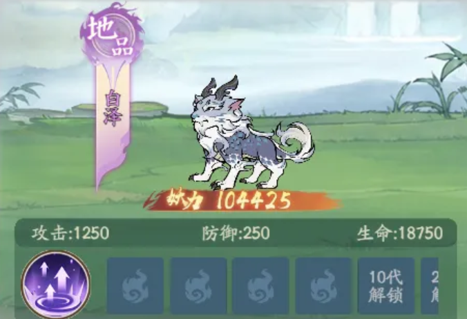 白泽技能界面