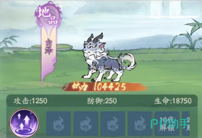 白泽技能界面