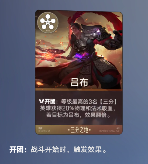 后期转型英雄组合示意