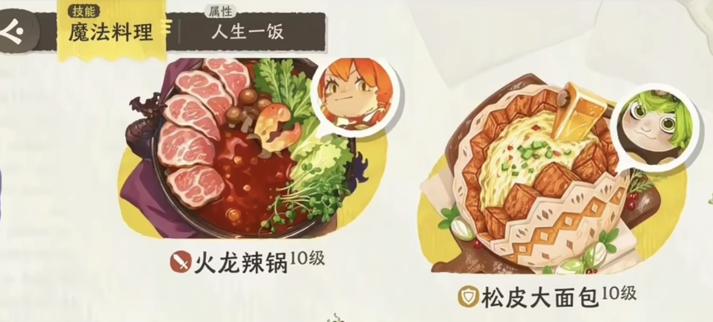 雾海之下宝箱系统:陷阱拟态宝箱示意图