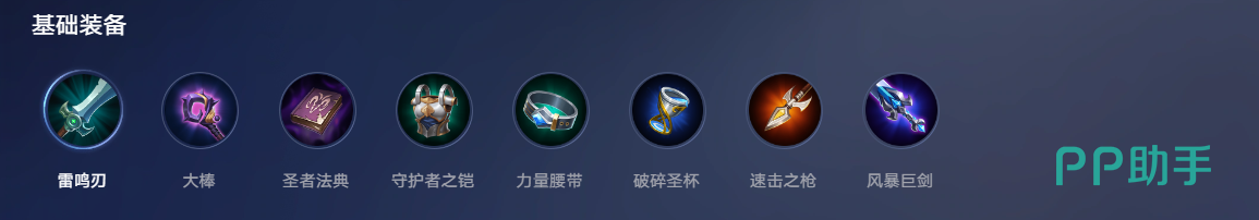 王者万象棋装备系统界面示意图