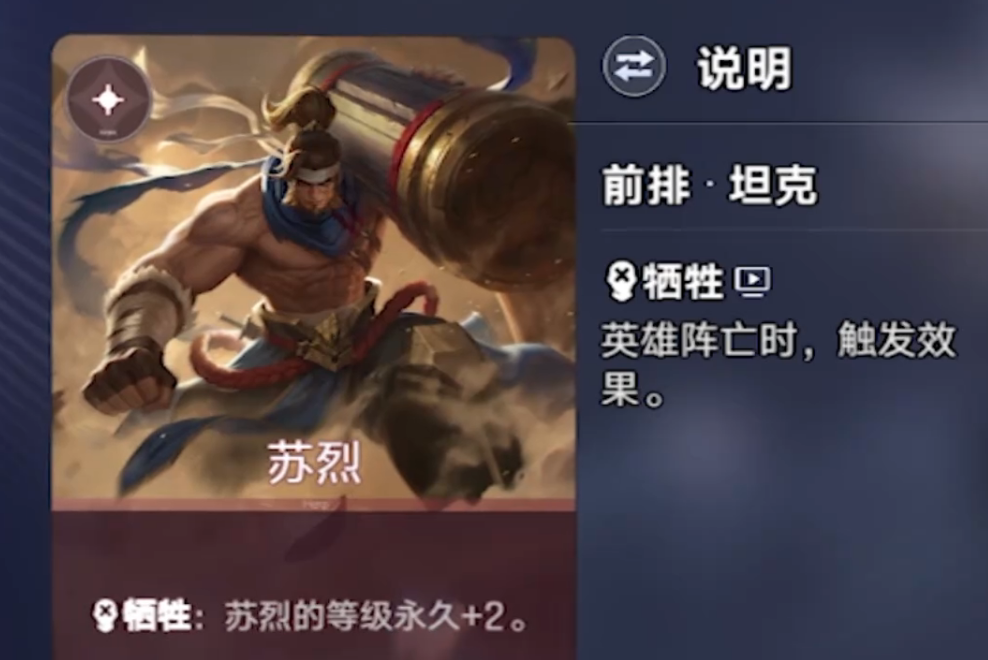 牺牲英雄组合推荐图