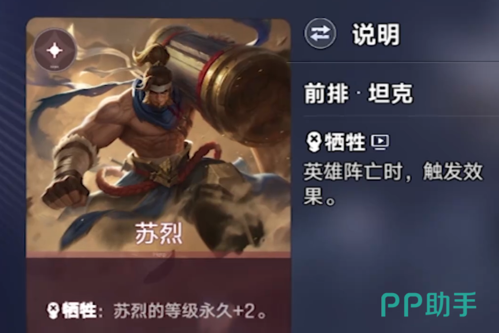 牺牲英雄组合推荐图