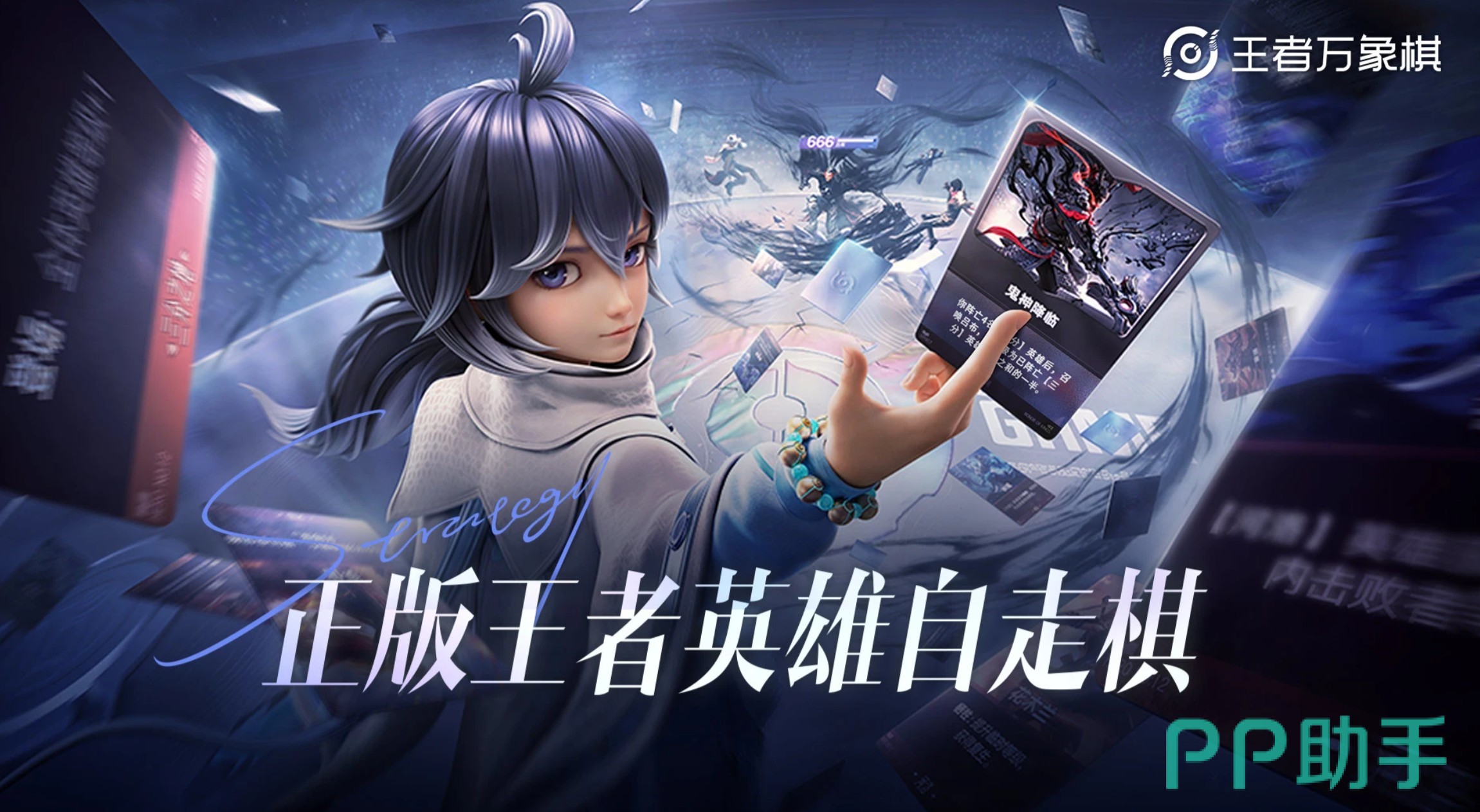 王者万象棋游戏宣传图