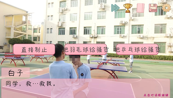 巴士探索场景示意图