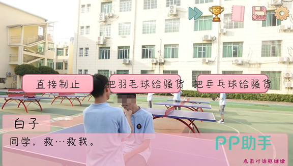 巴士探索场景示意图