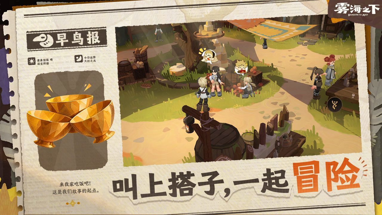 雾海之下秋日主题概念图:暖色调林地与飘落枫叶元素
