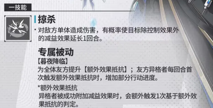 暮夜降临技能说明图