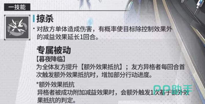 暮夜降临技能说明图