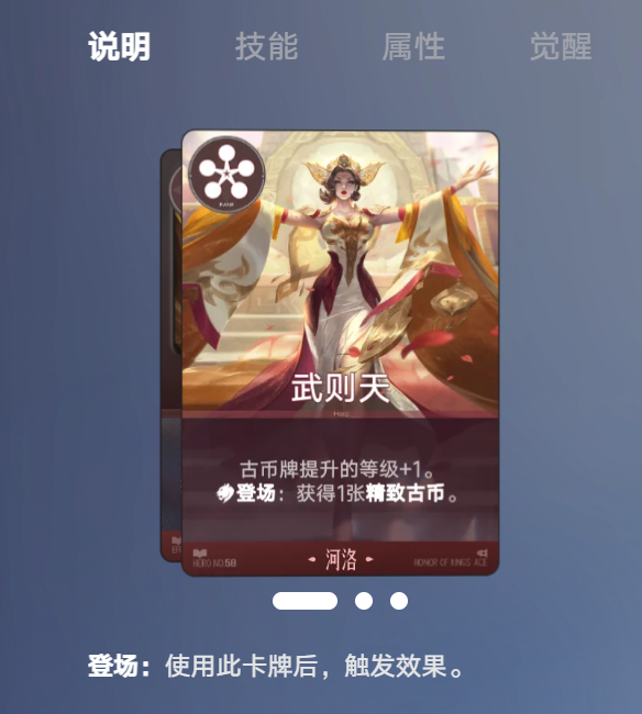 王者万象棋武则天最强装备搭配推荐：高胜率出装攻略