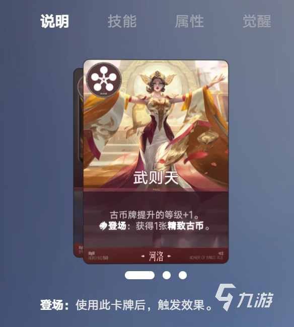 王者万象棋武则天最强装备搭配推荐:高胜率出装攻略