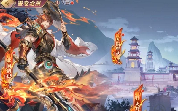 三国志幻想大陆墨卷沧溟活动主视觉图