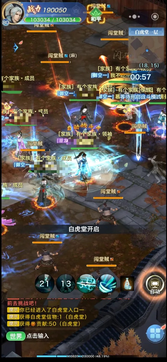 白虎堂三层结构与战斗场景示意