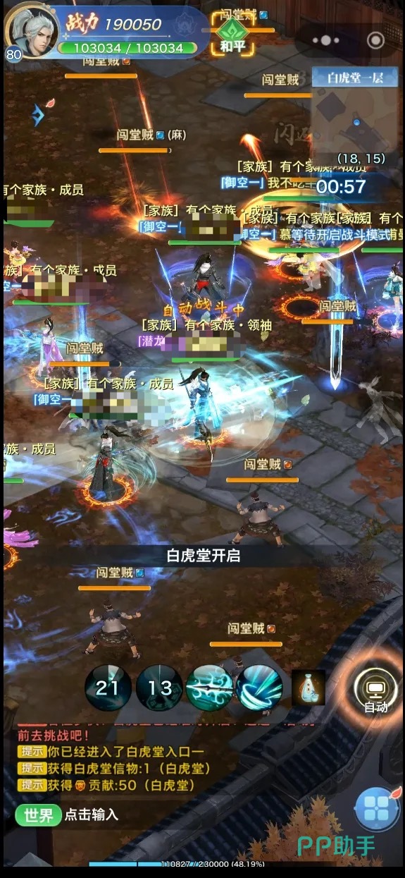 白虎堂三层结构与战斗场景示意