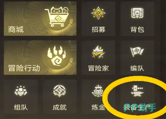 弥多律可装配技能列表界面